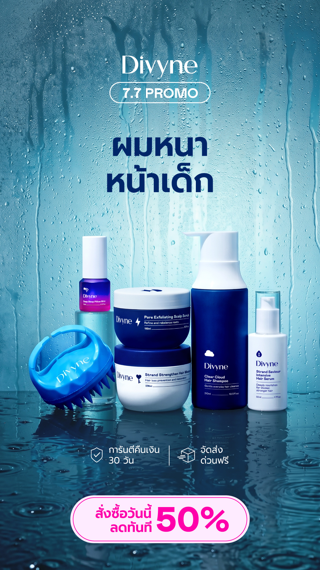 Divyne Facebook ad
