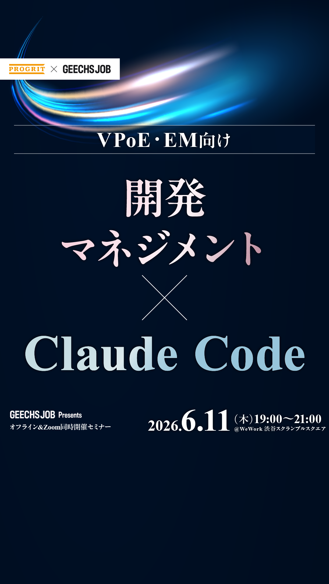 ギークスジョブ(GEECHS JOB) Facebook ad from May 11, 2026