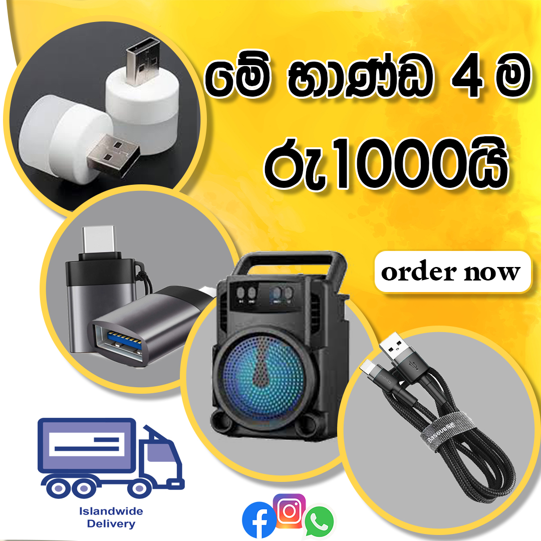 KIWI Mart Facebook ad: තොග සිමිතයි
