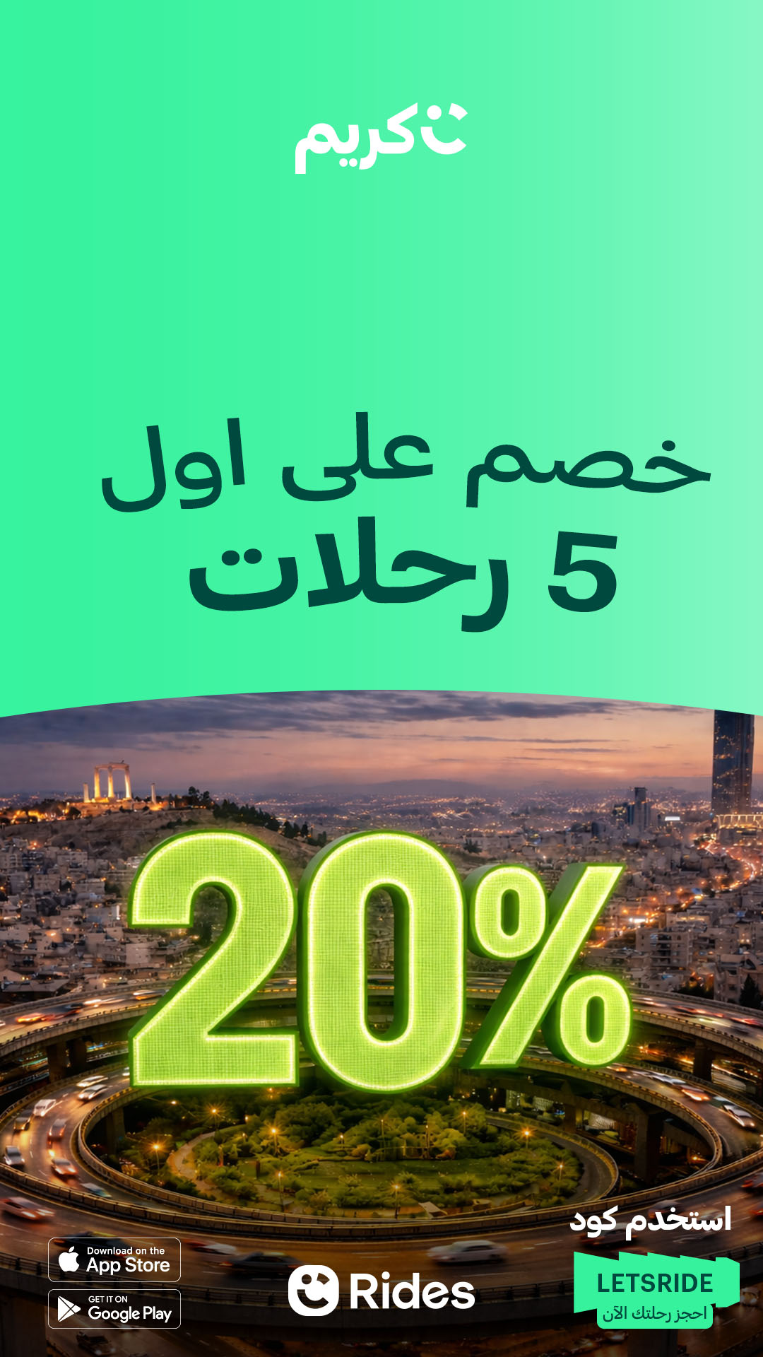 Careem Facebook ad from Jun 18, 2026
