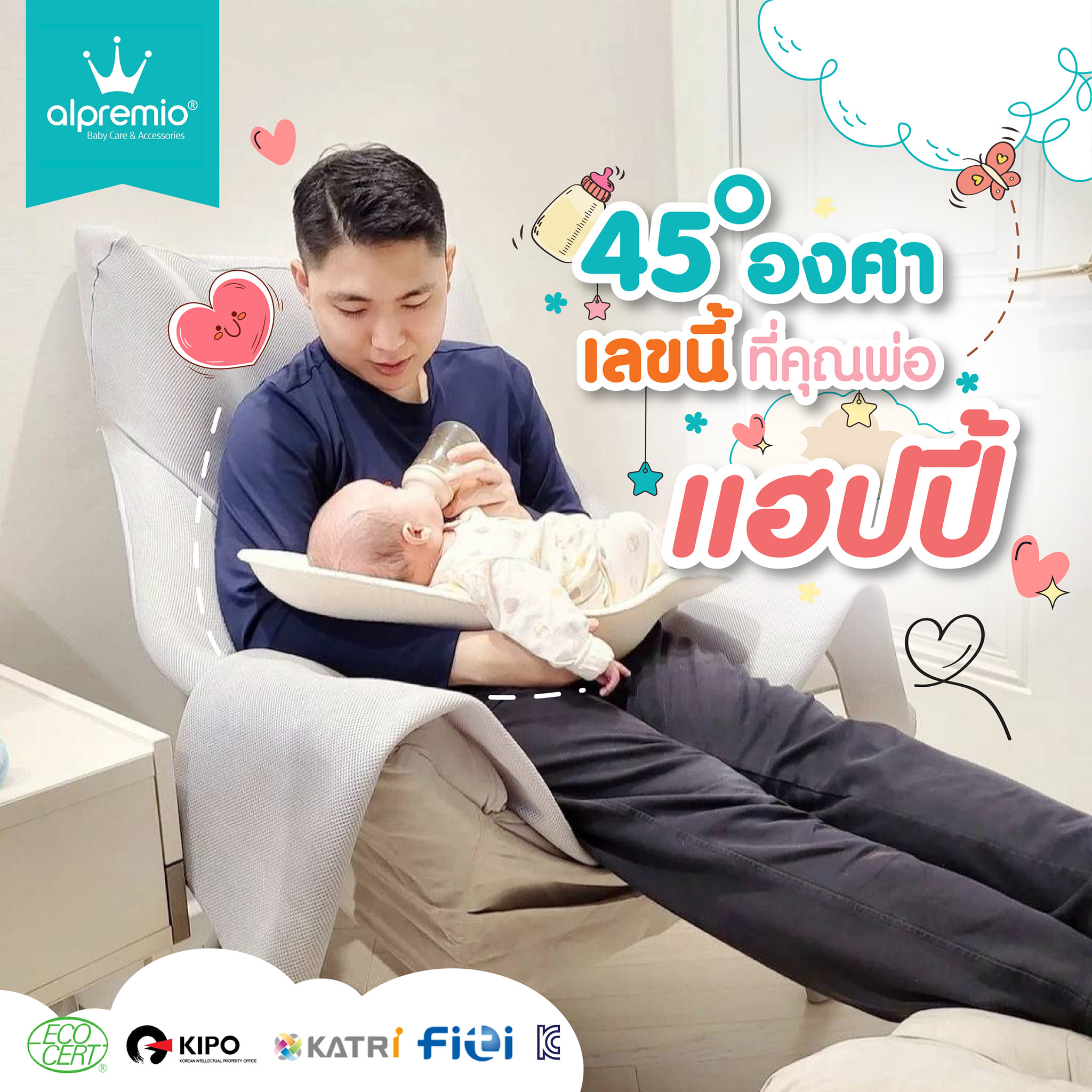 Alpremio Thailand - เบาะอุ้มเด็กอัลพรีมิโอ Facebook ad: อัลพรีมิโอ้.เข้าใจความต้องการของต้าวตะเล็กที่ซู้ดดดดดดด!