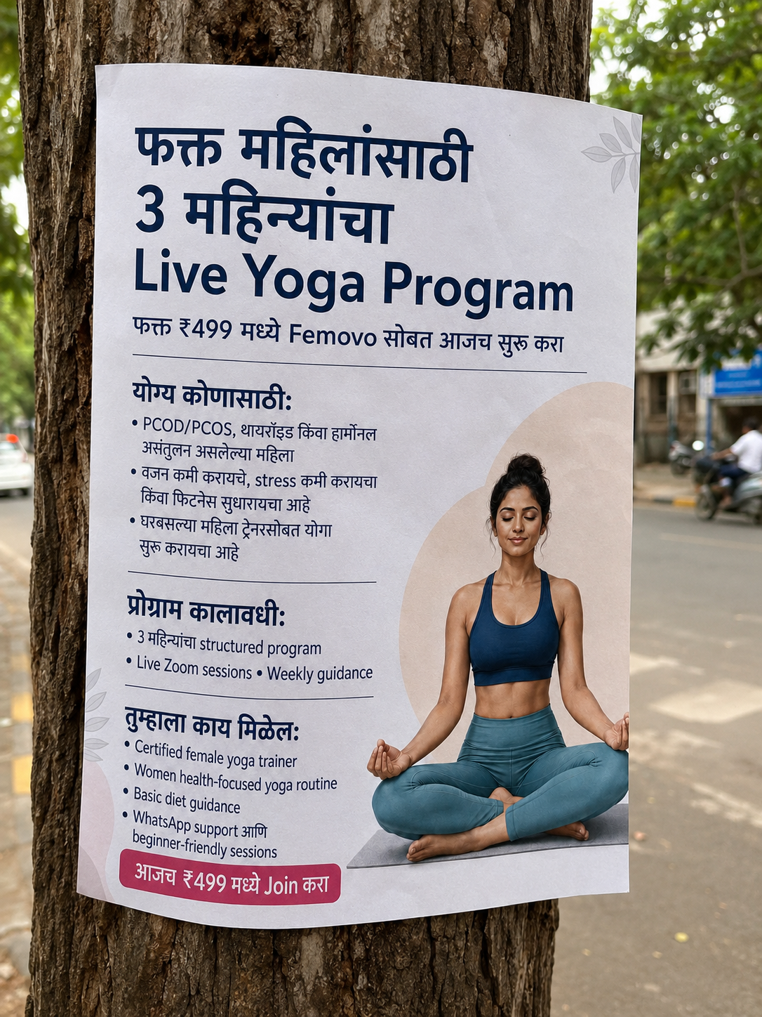 Femovo.marathi Facebook ad