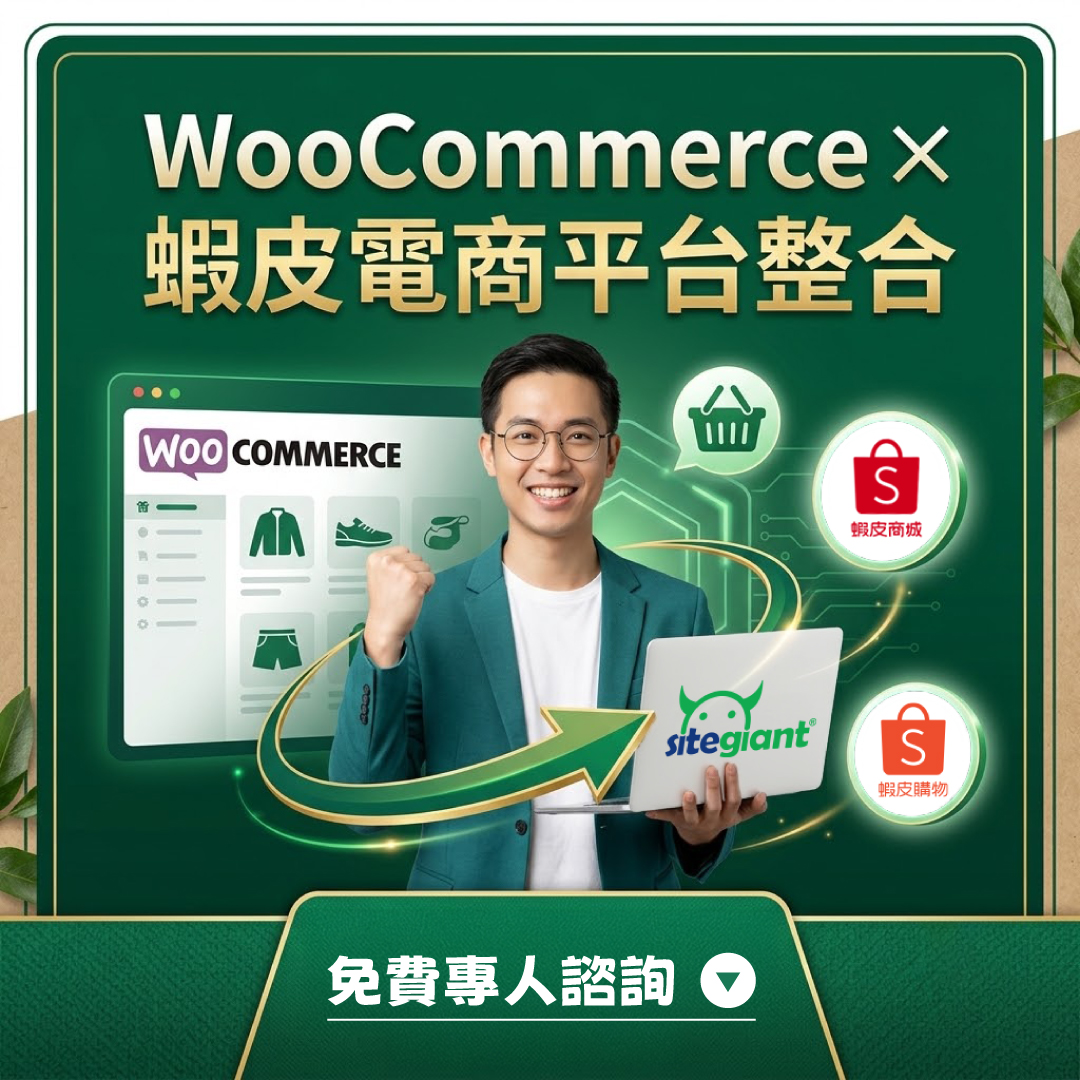 SiteGiant Taiwan Facebook ad