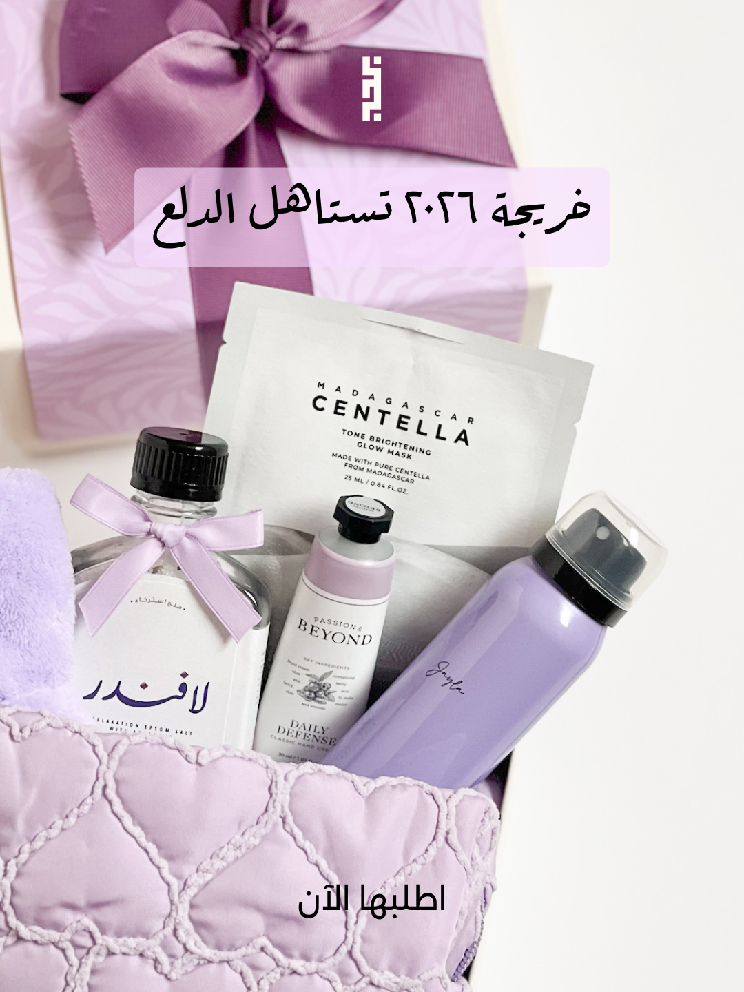 Curating With Love Gifts Facebook ad