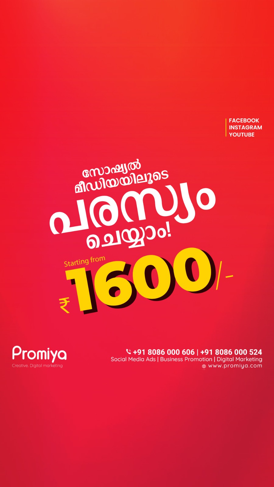 Promiya DM Facebook ad