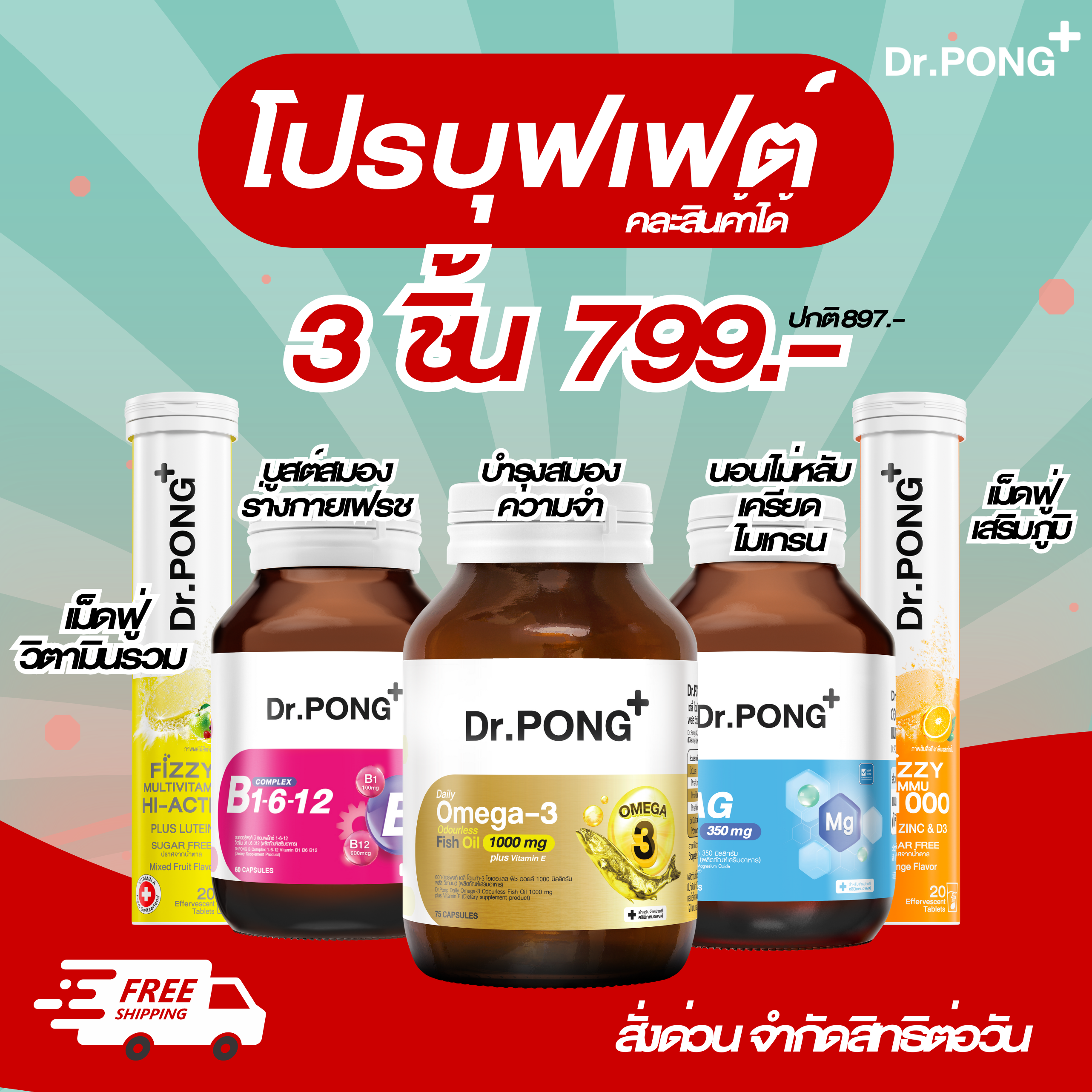Dr. Pong ดอกเตอร์พงศ์ Facebook ad