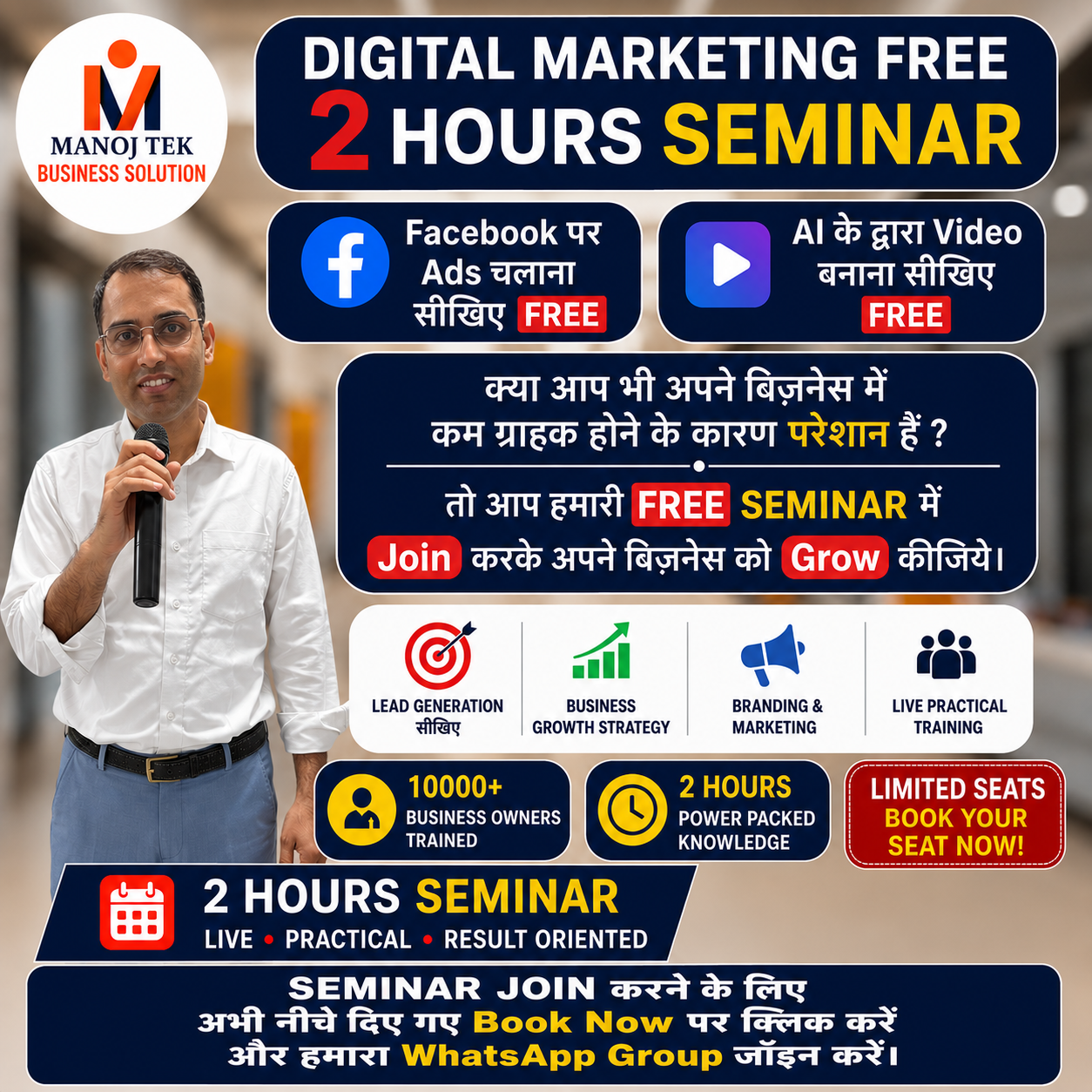 Manoj Tek Digital Marketing Facebook ad