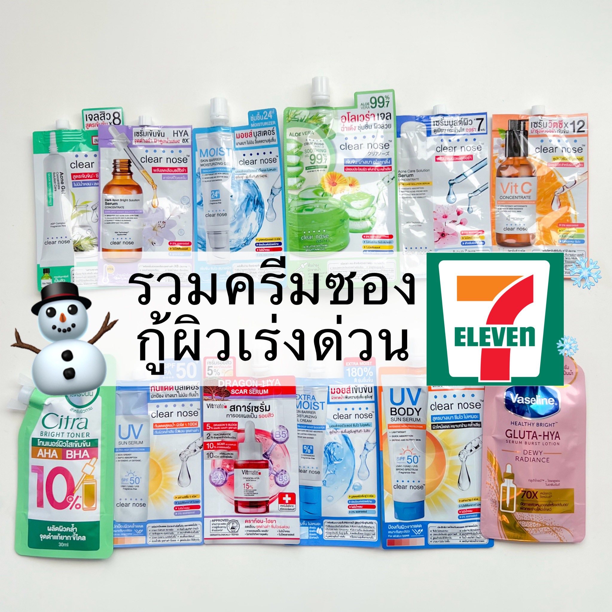 ไหนลองซิ Facebook ad
