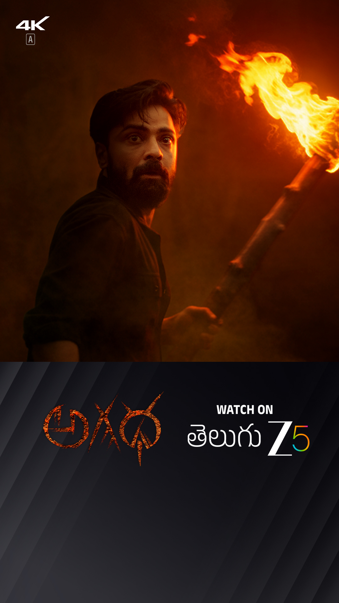 ZEE5 Telugu Facebook ad: An Occult Mystery Awakens