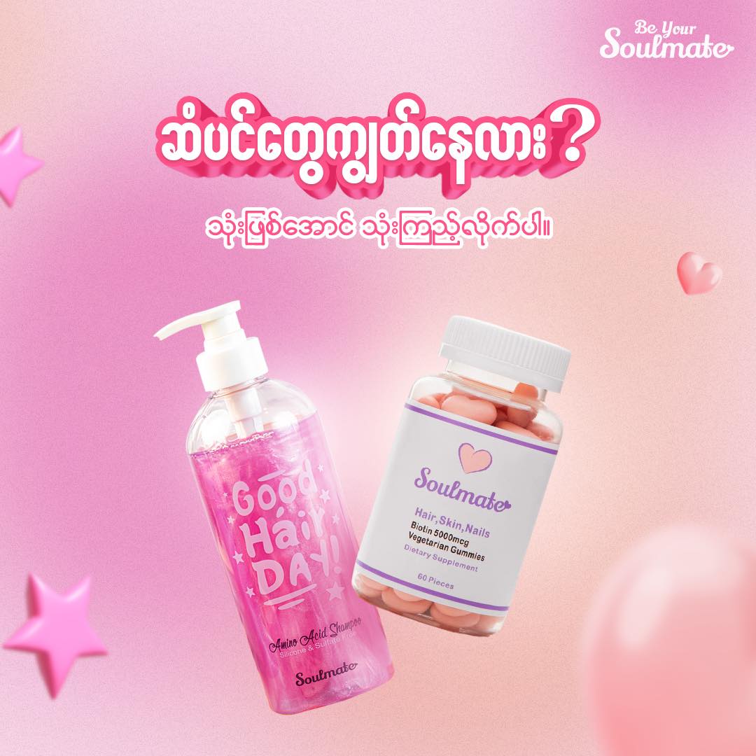 Be Your Soulmate Facebook ad