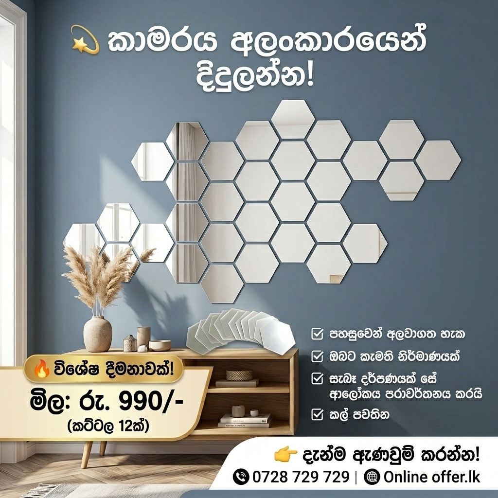 OnlineOffers.lk Facebook ad