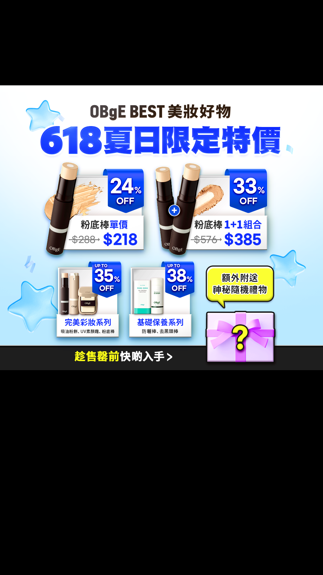 OBgE HongKong Facebook ad from Jun 9, 2026