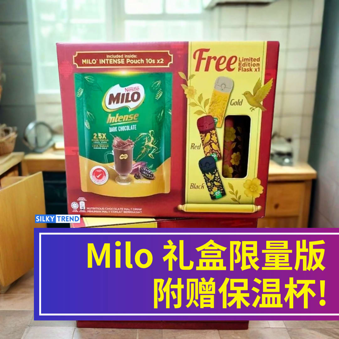 Silkytrend Facebook ad: MILO 礼盒附赠花鸟印花保温杯,限量版!