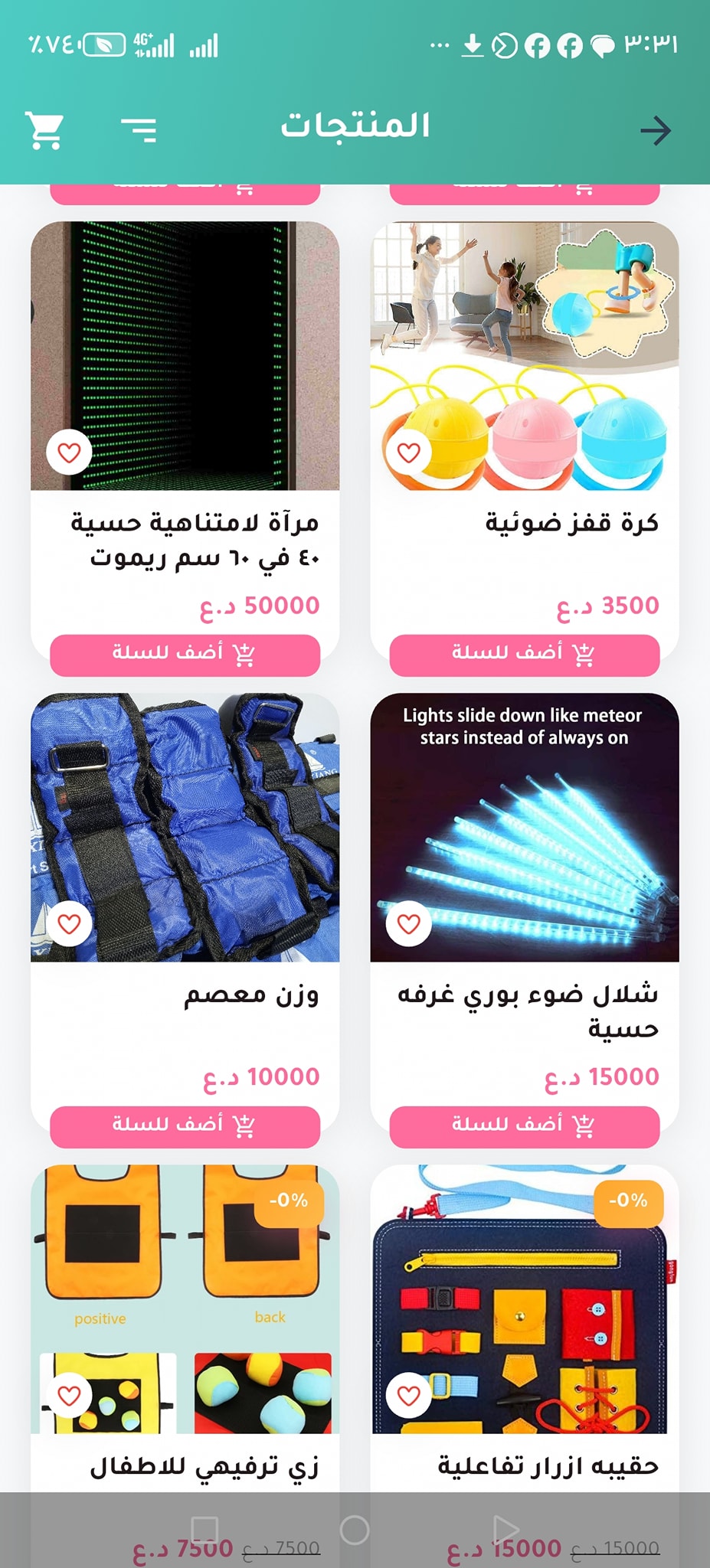 الطفل العبقري لوسائل التعليم Facebook ad