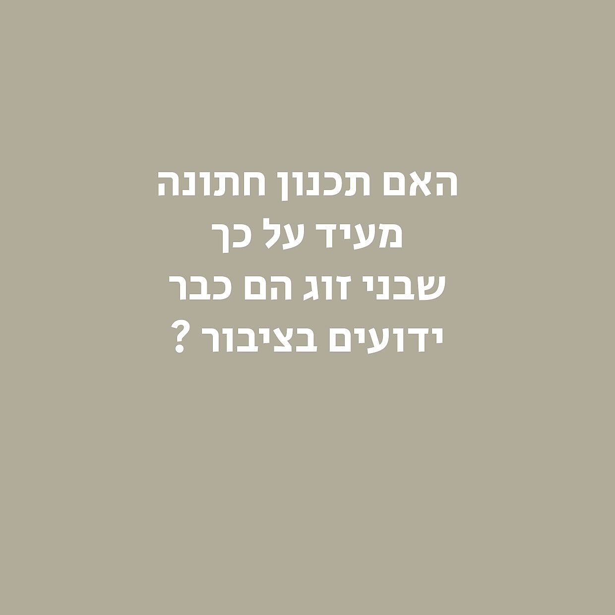 יואב גולן עורך דין Facebook ad