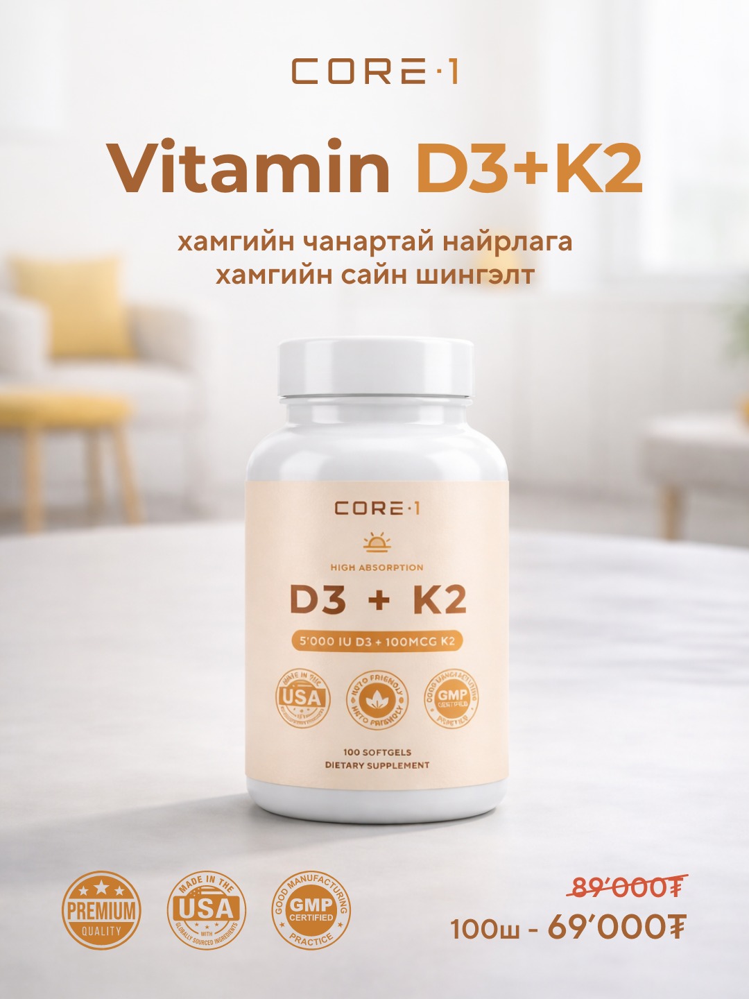 Core 1: Premium vitamin USA Facebook ad