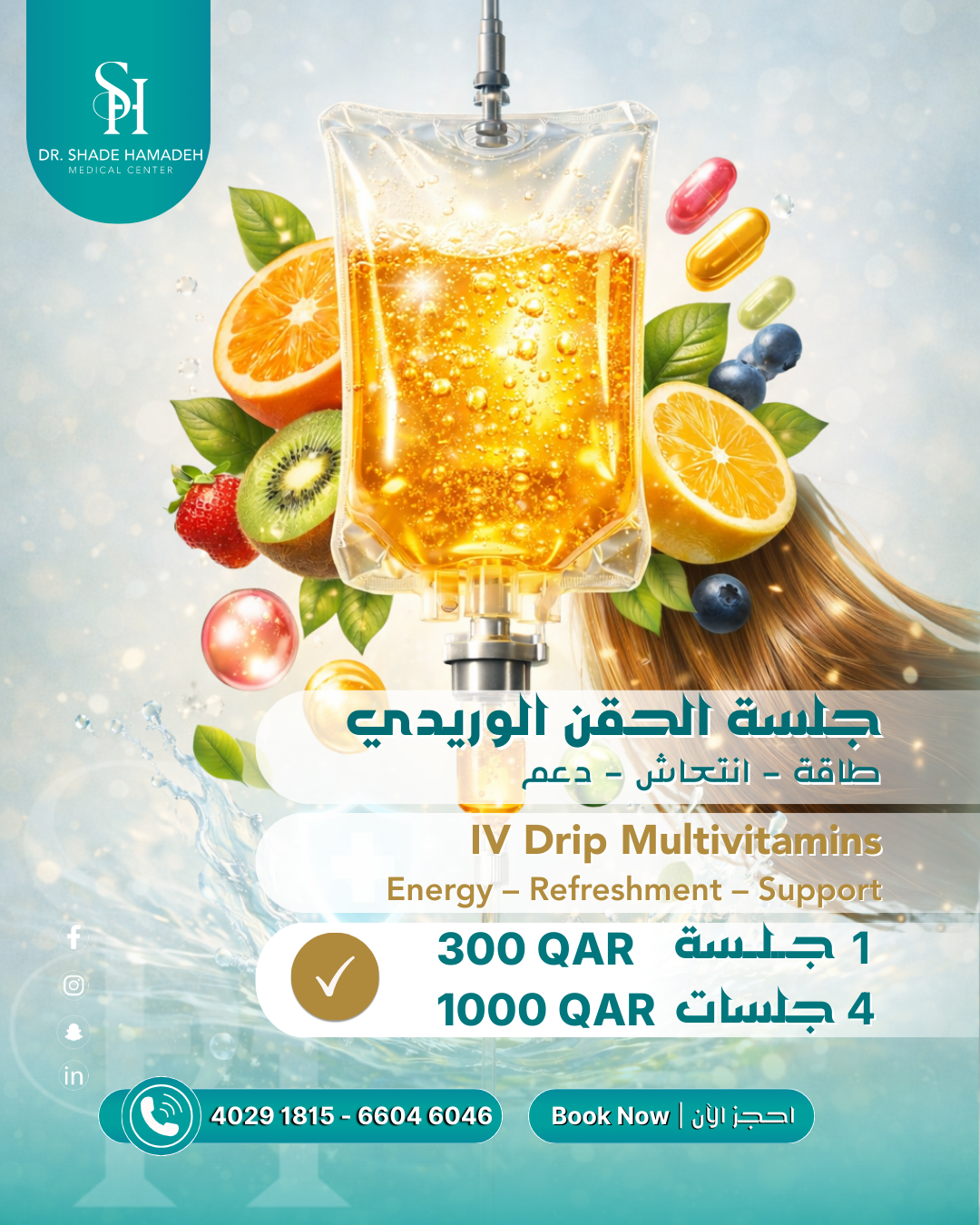 Dr. Shade Hamadeh Medical Clinic Facebook ad