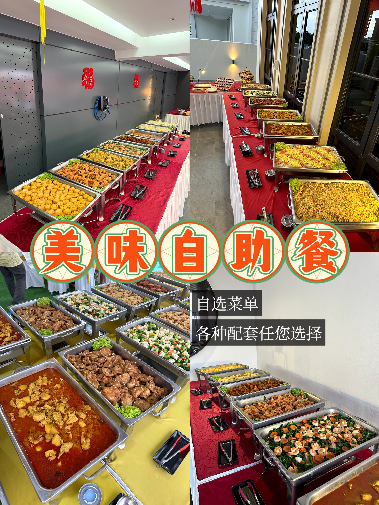 JB Buffet Catering 新山一站式自助餐服务 Facebook ad