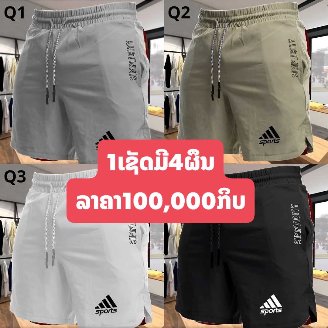 ND Shop Facebook ad: ມາແລ້ວໂປຼໂມຊັ່ນສະເພາະເດືອນນີ້ເທົ່ານັ້ນ…
