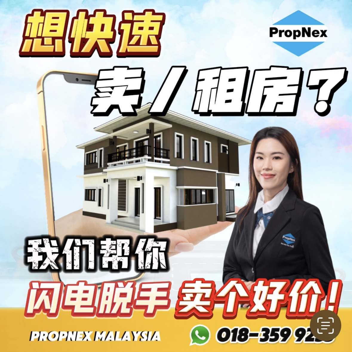 小庭在Austin Facebook ad: JB区房产Owner们!