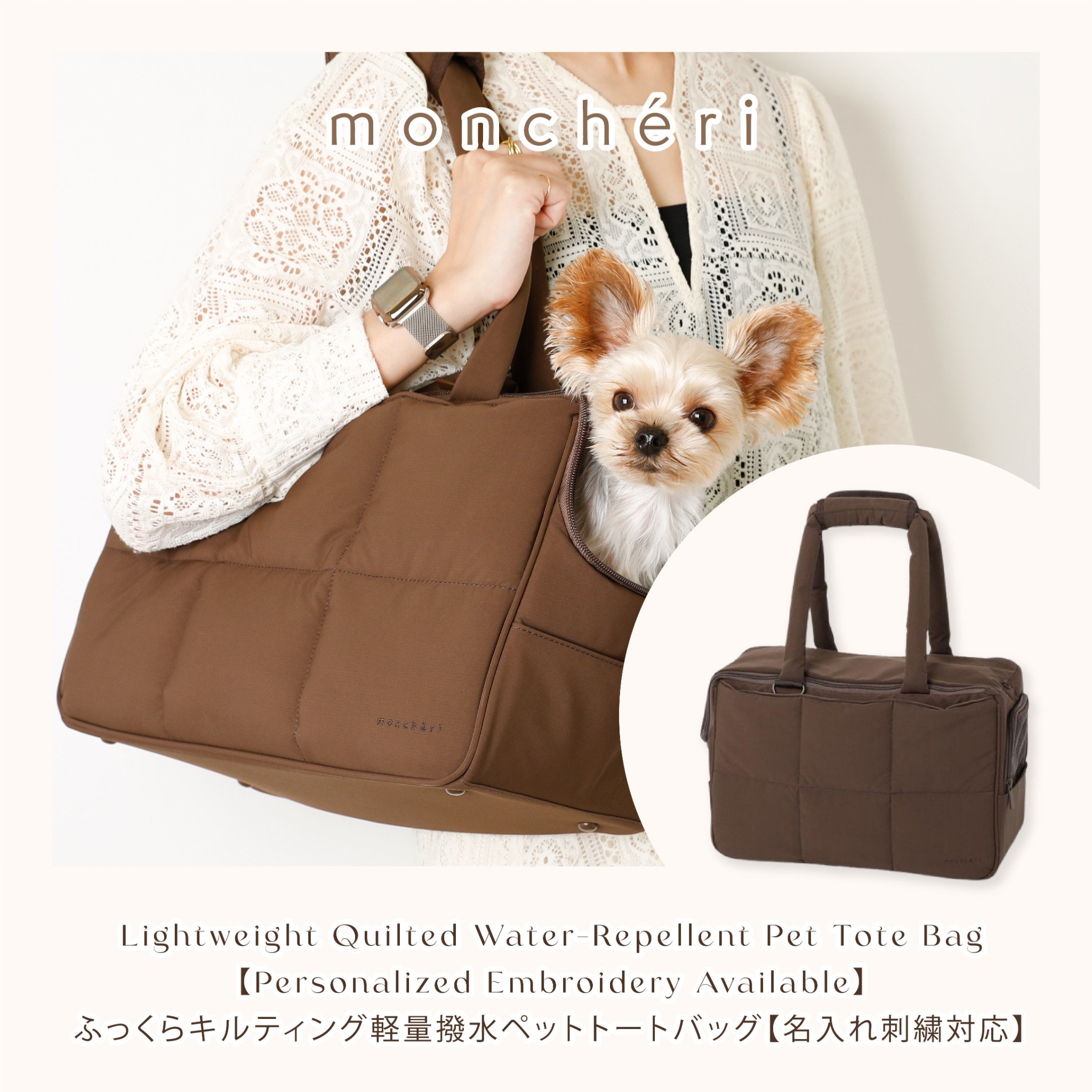 Monchéri Facebook ad