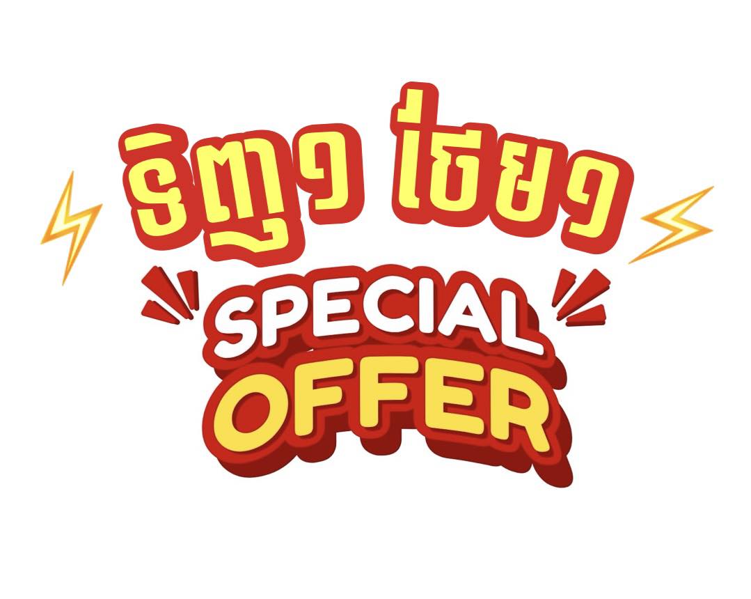 Packaging Supply Facebook ad: ប្រម៉ូសិន ទិញ១ថែម១