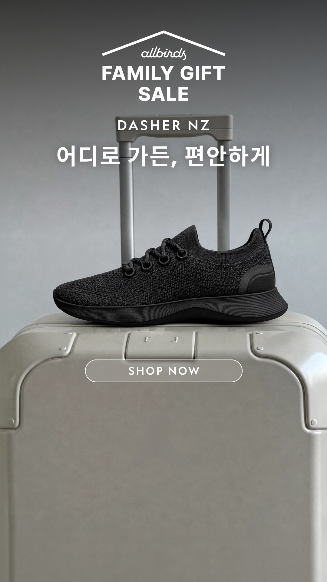 올버즈 Allbirds KR Facebook ad
