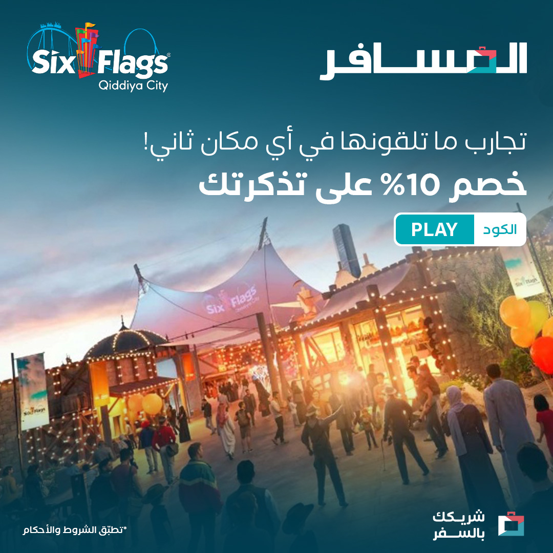 Almosafer Facebook ad
