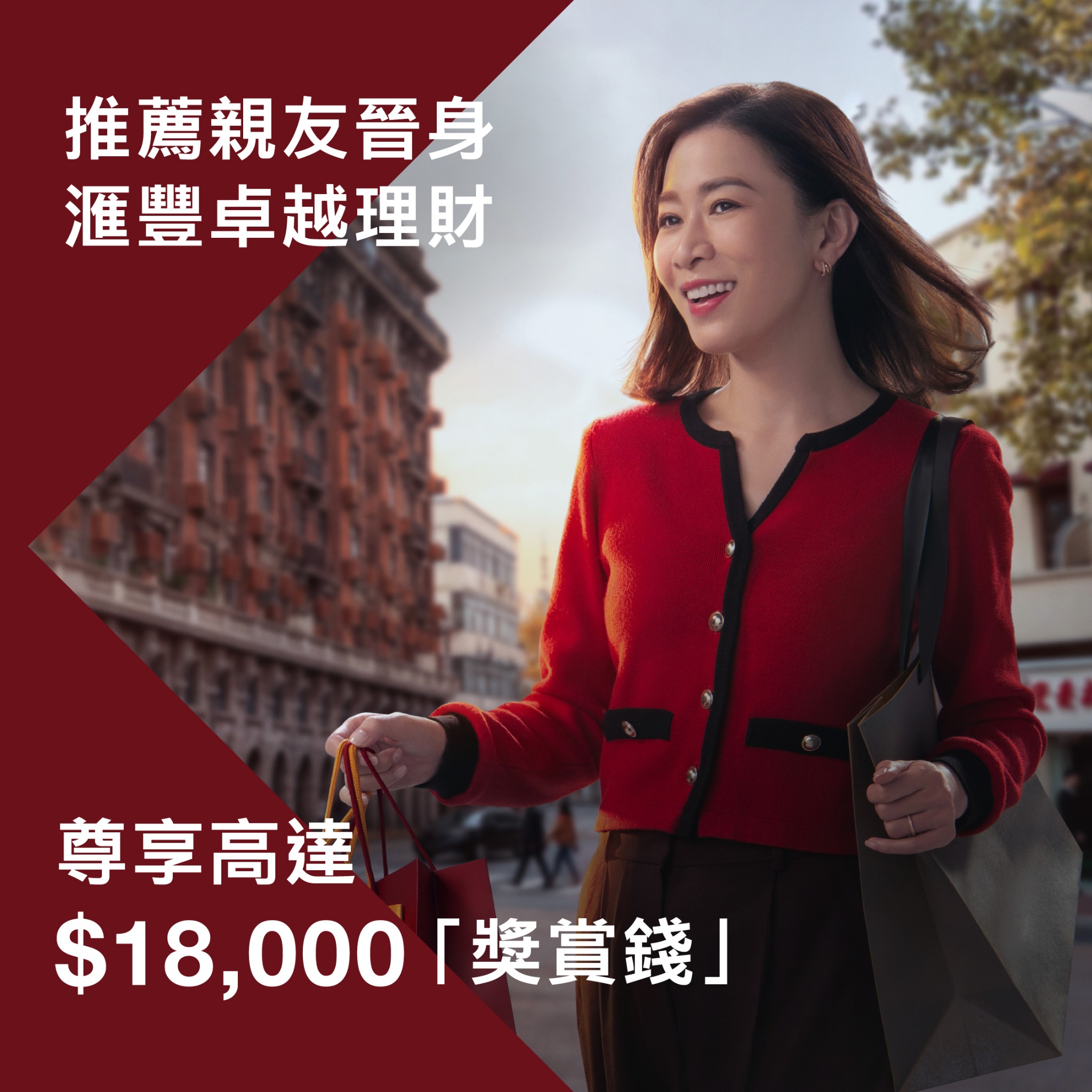 HSBC Facebook ad