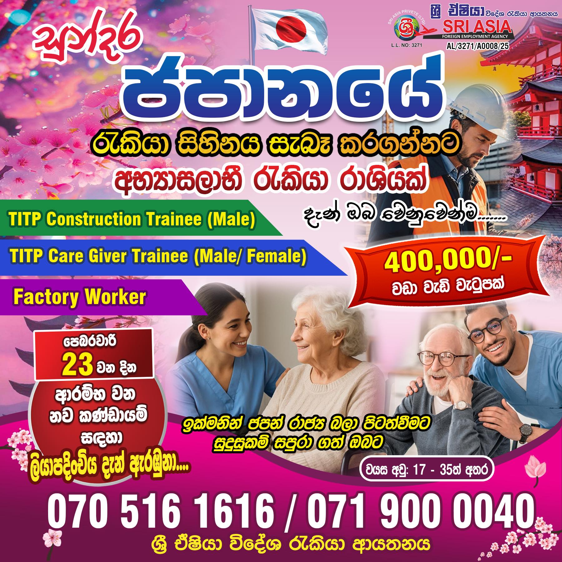 Sri Asia Foreign Employment Agency Facebook ad from Feb 5, 2026