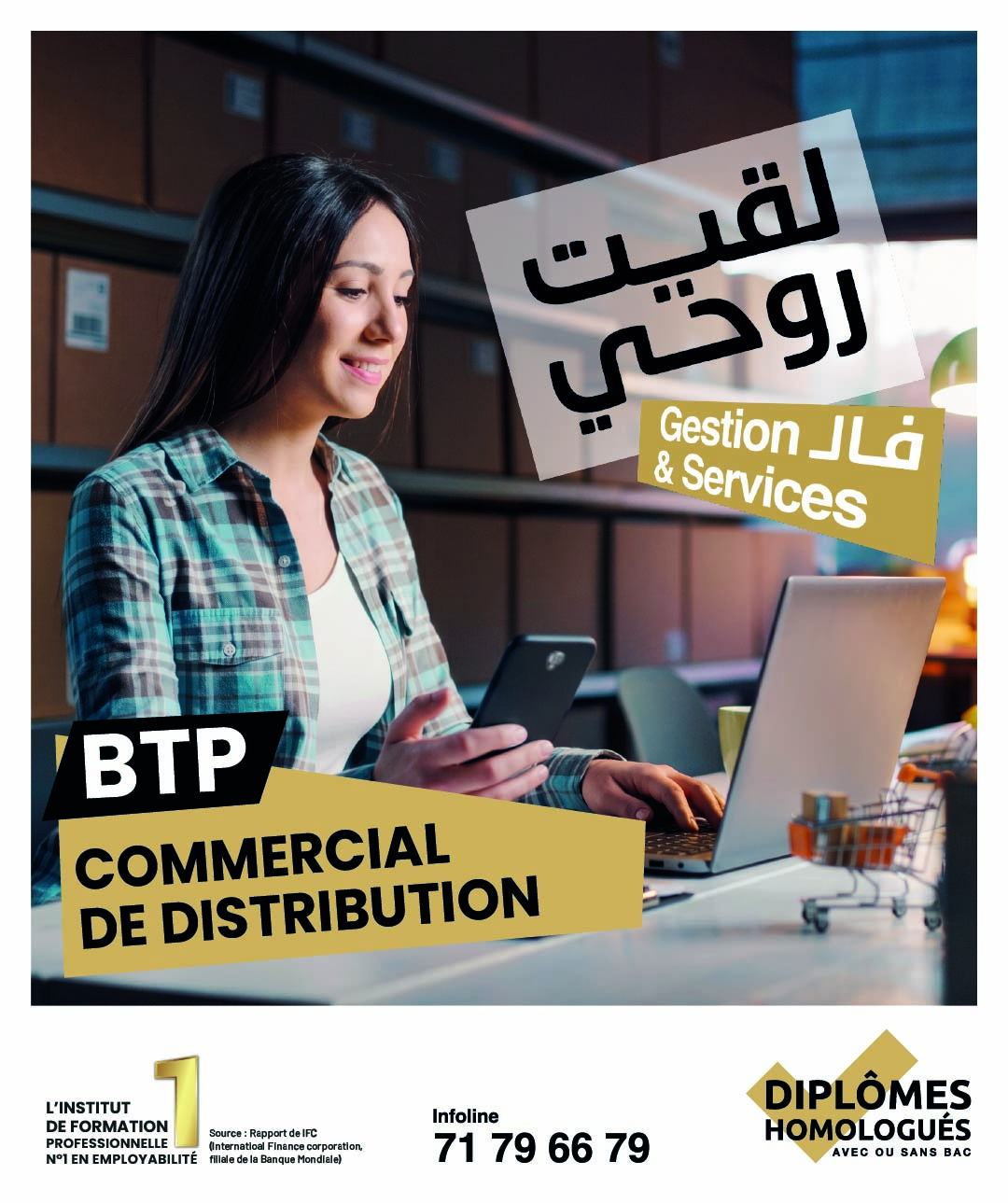 IMSET Facebook ad: تحب تدخل عالم الأعمال، الإدارة ولا المحاسبة؟