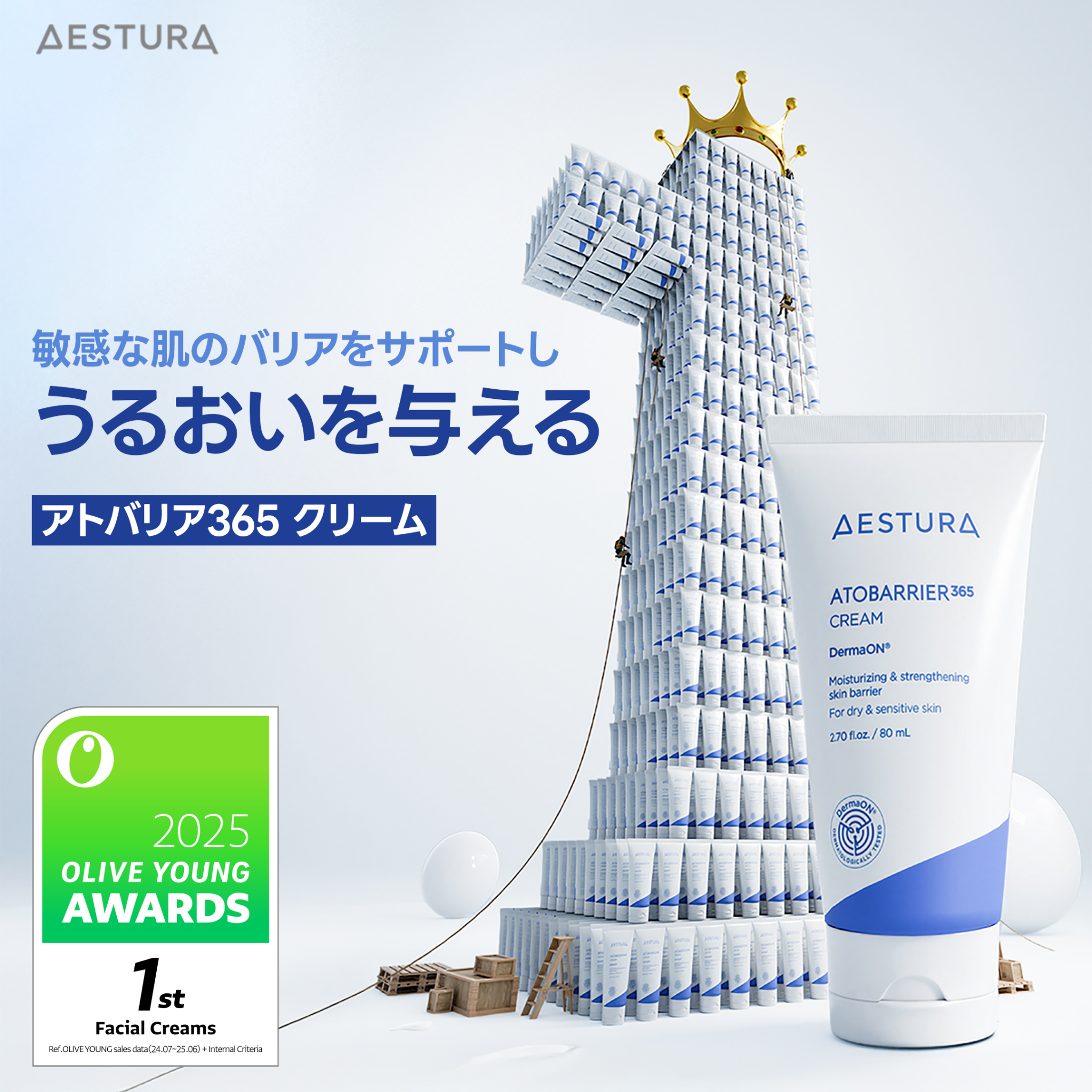 Aestura_エストラ_JP Facebook ad: 韓国皮膚科医推奨No.1¹ 120時間² うるおいクリーム 今すぐチェック!