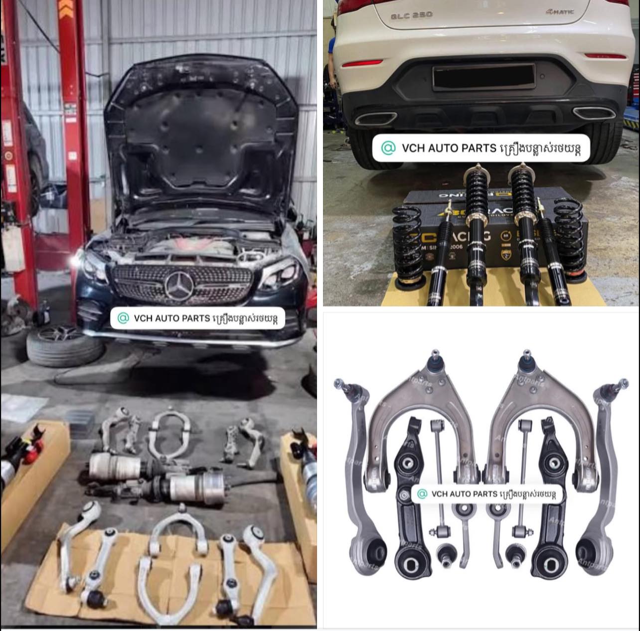VCH AUTO PARTS គ្រឿងបន្លាស់រថយន្ត Facebook ad