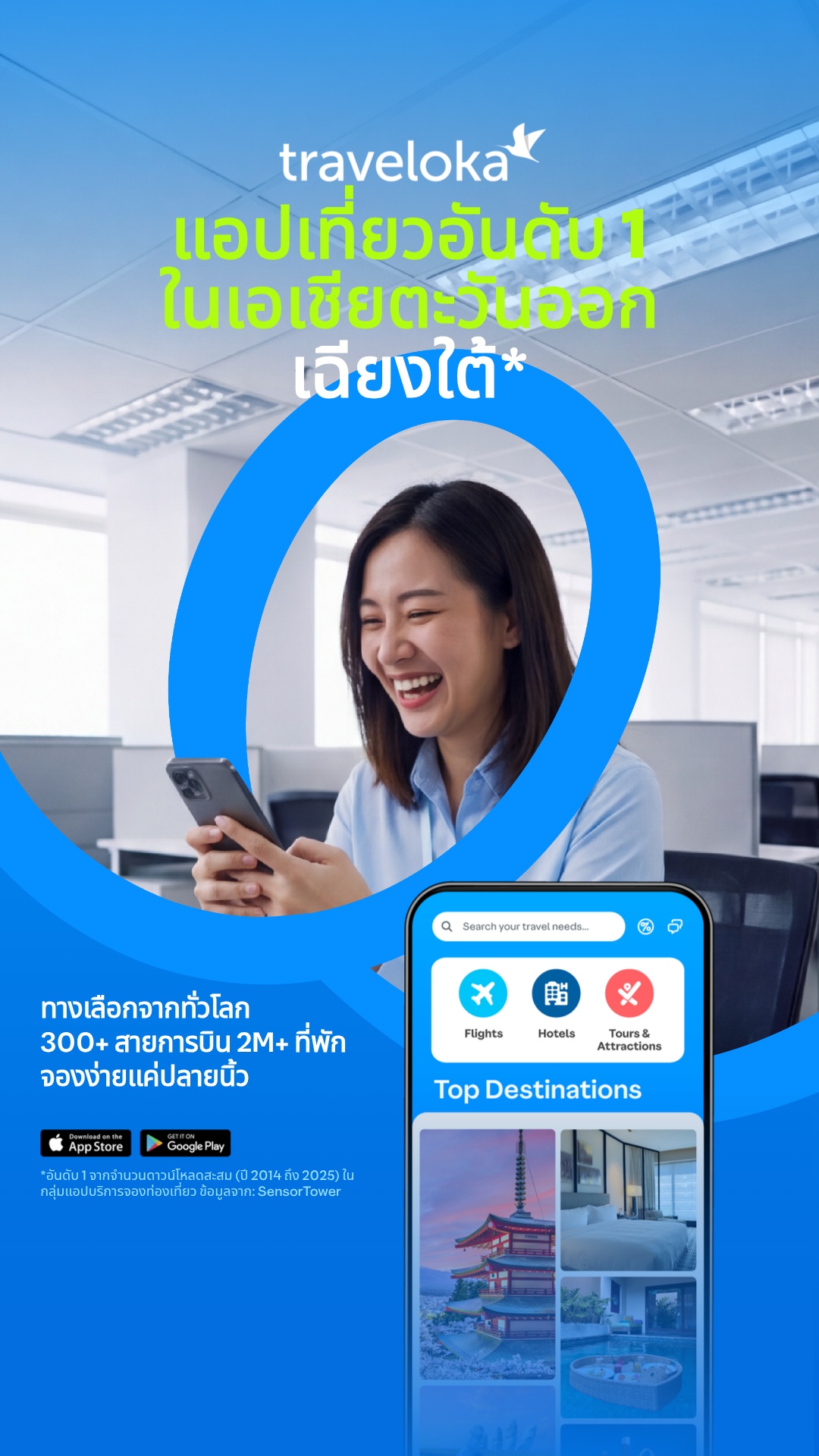 Traveloka Thailand Facebook ad