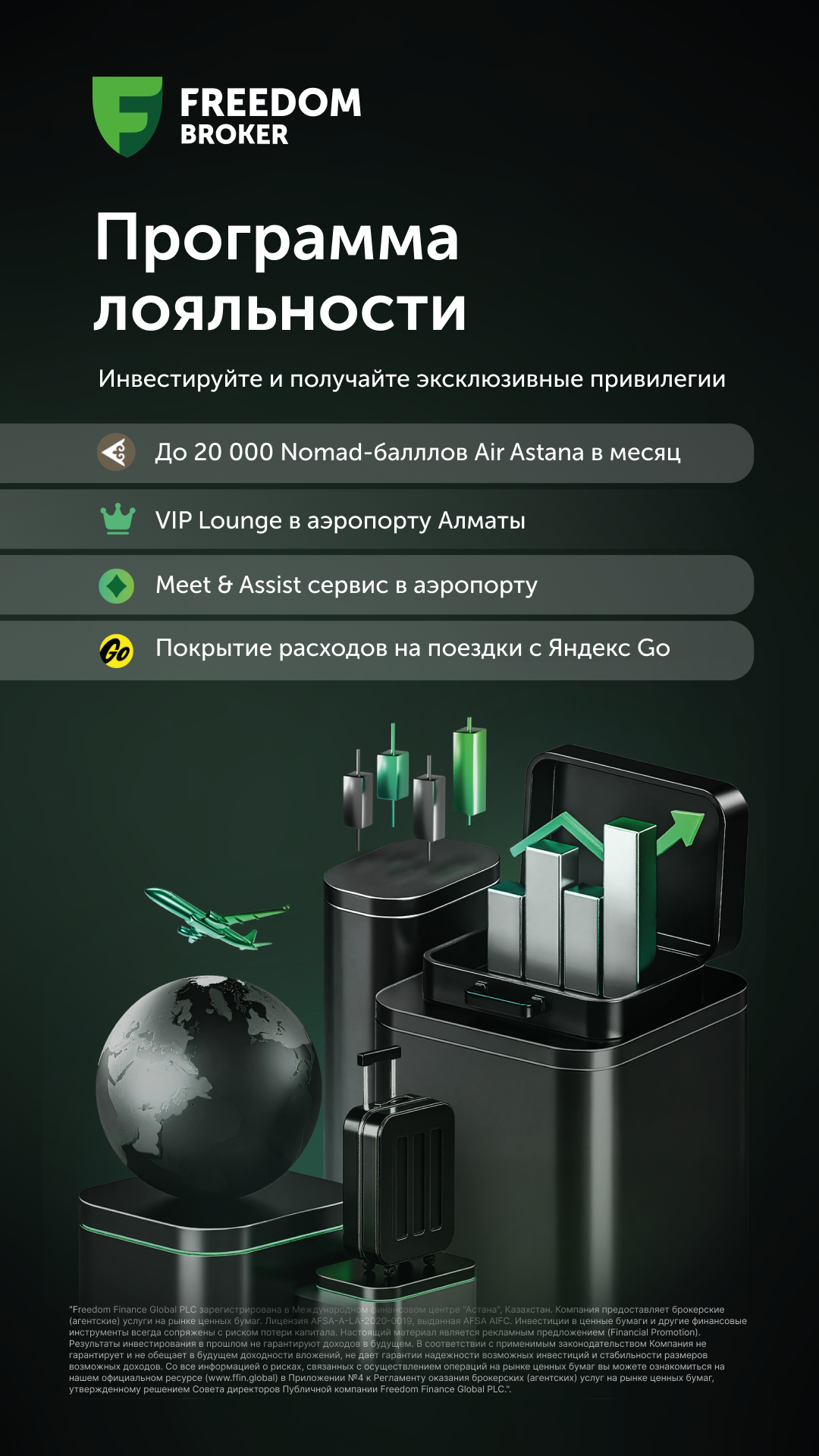 Freedom Broker Facebook ad: Откройте счет и начните инвестировать уже сегодня!