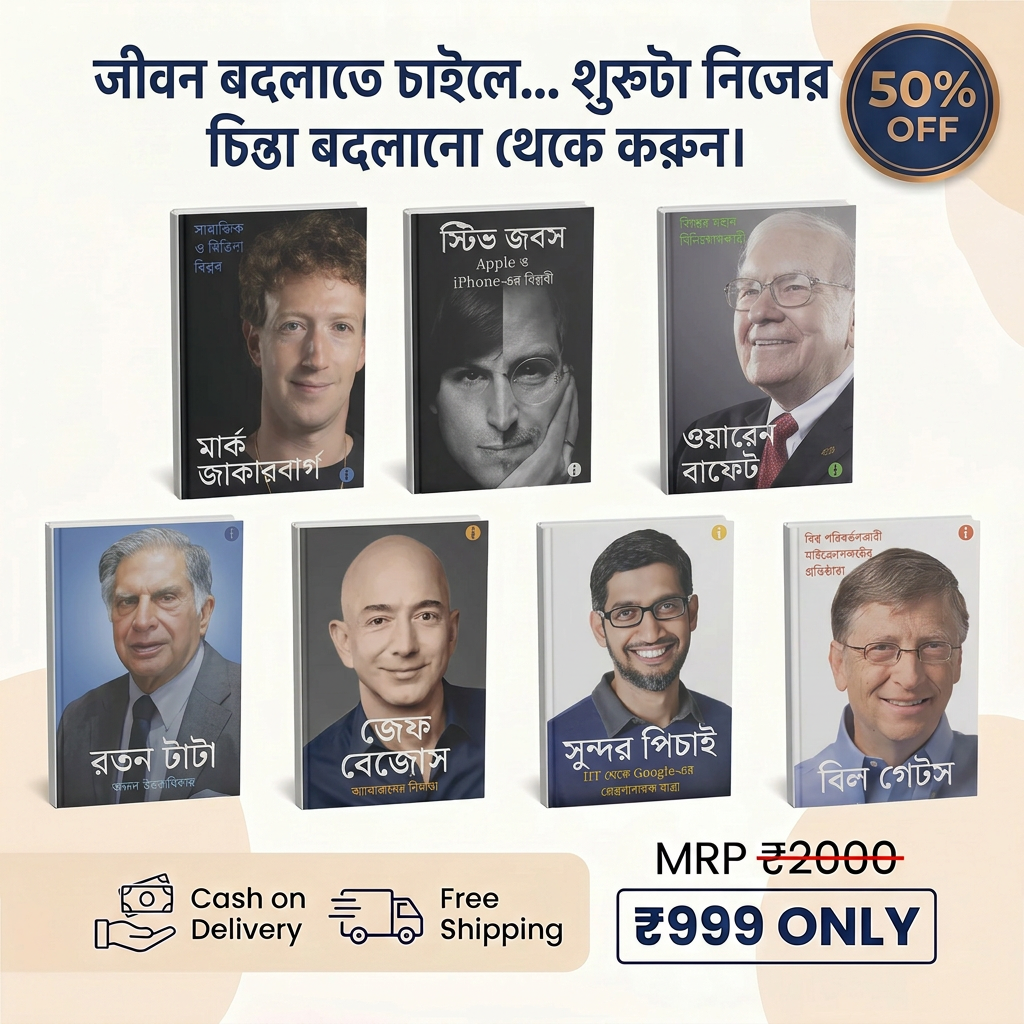 Top Business Books Facebook ad
