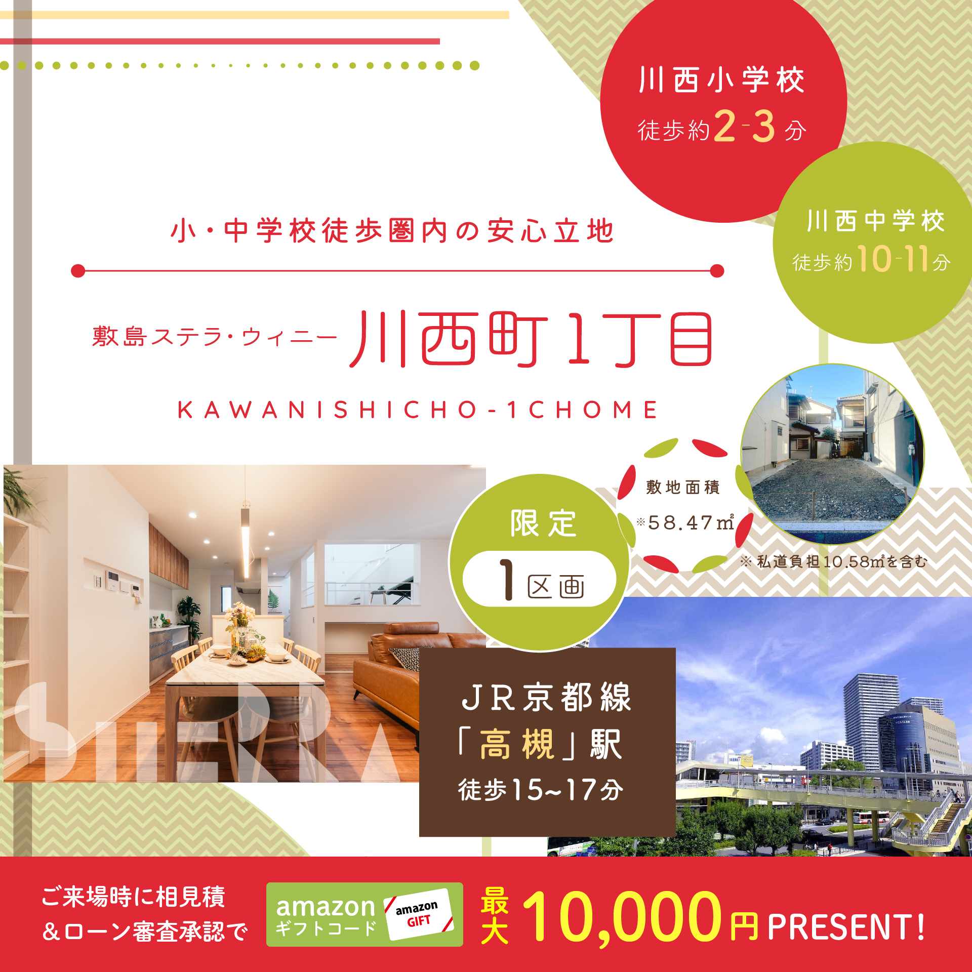 敷島住宅株式会社 Facebook ad