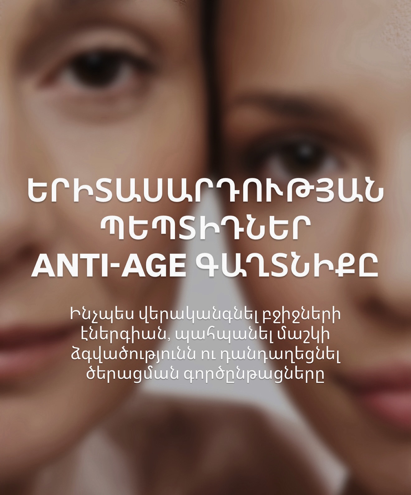 BioHacking by Vitadetox Facebook ad