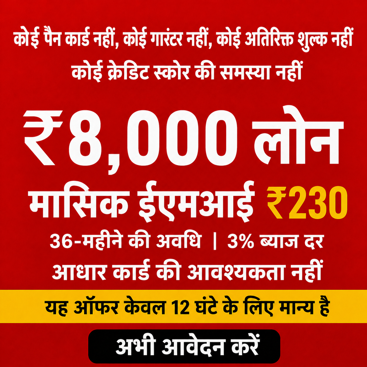 Finance Calc Tool-01 Facebook ad: Finance Calc Tool