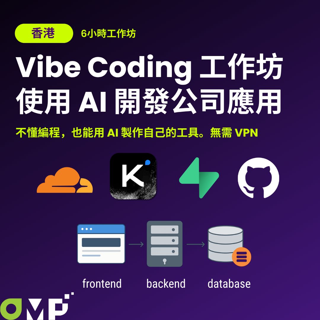 OMP 網路行銷玩家 Facebook ad