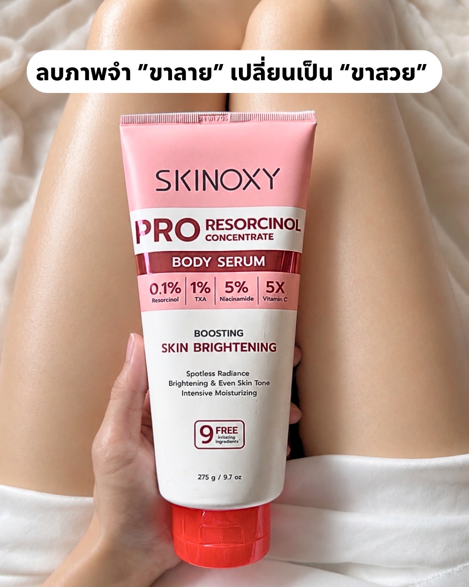 สกินแคร์ถวายหัว Facebook ad: ใครมีปัญหากลุ้มใจเรื่องขาเป็นรอยเหมือนกันไหมคะ…
