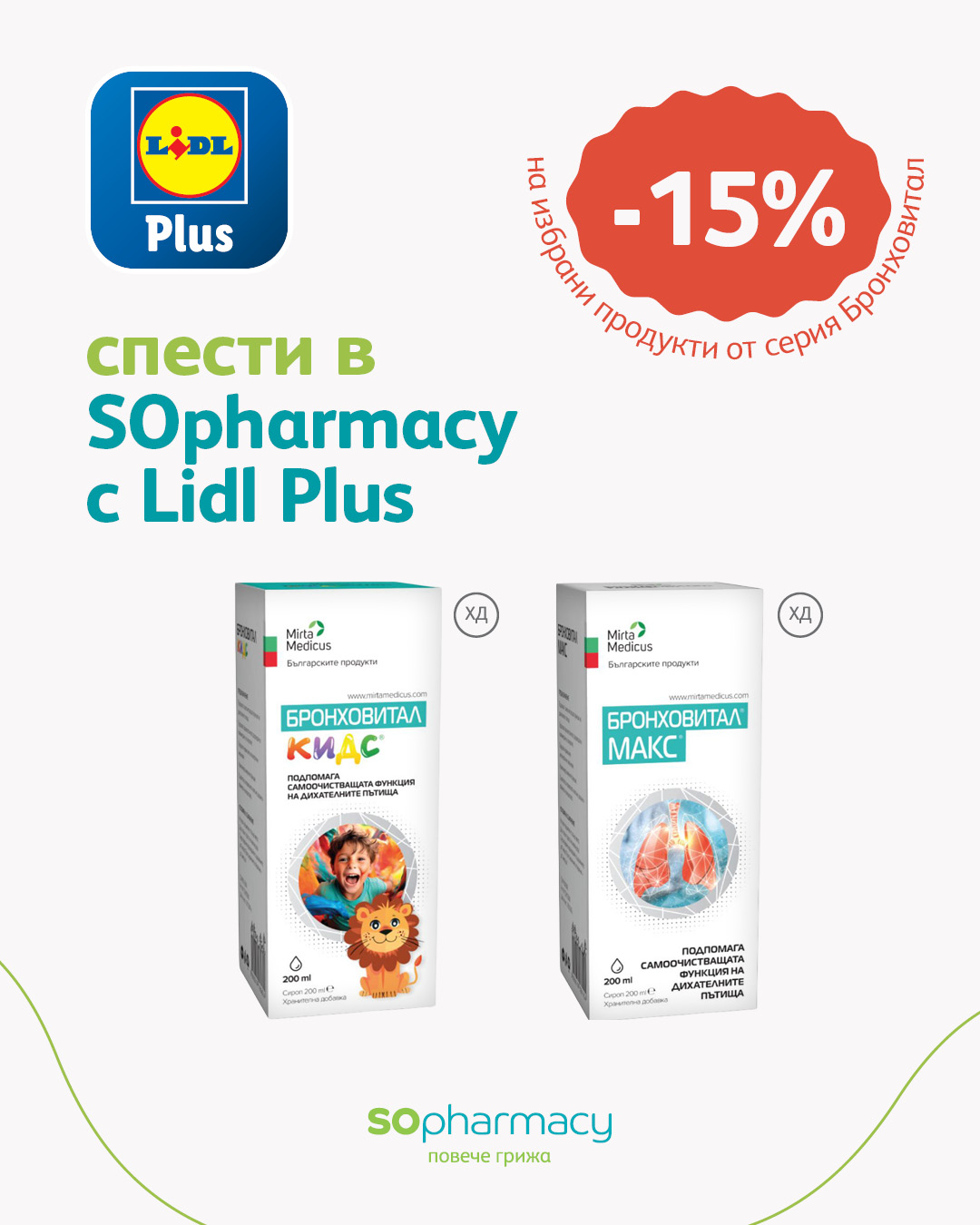 Аптеки SOpharmacy Facebook ad