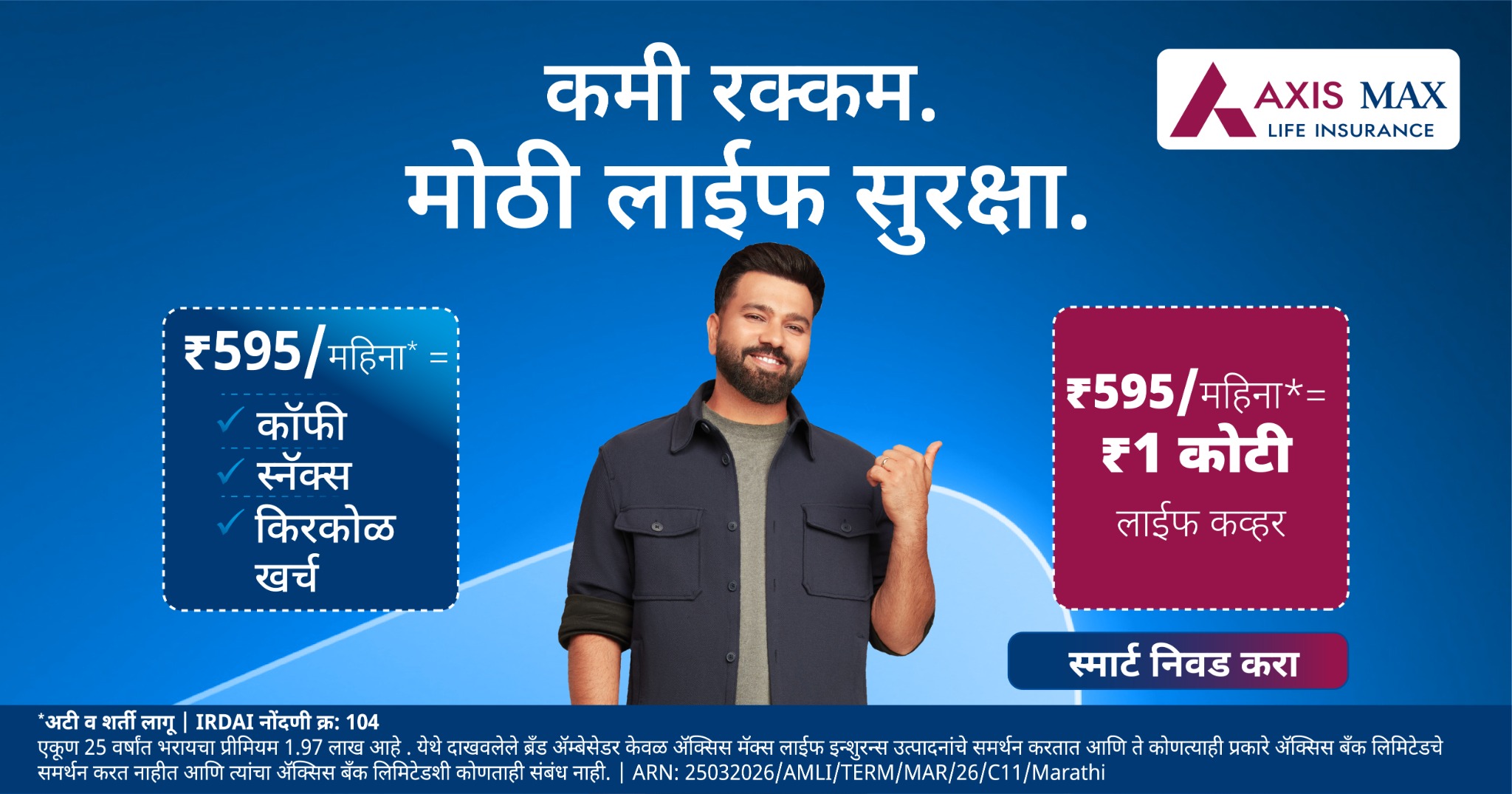 Axis Max Life Insurance Facebook ad