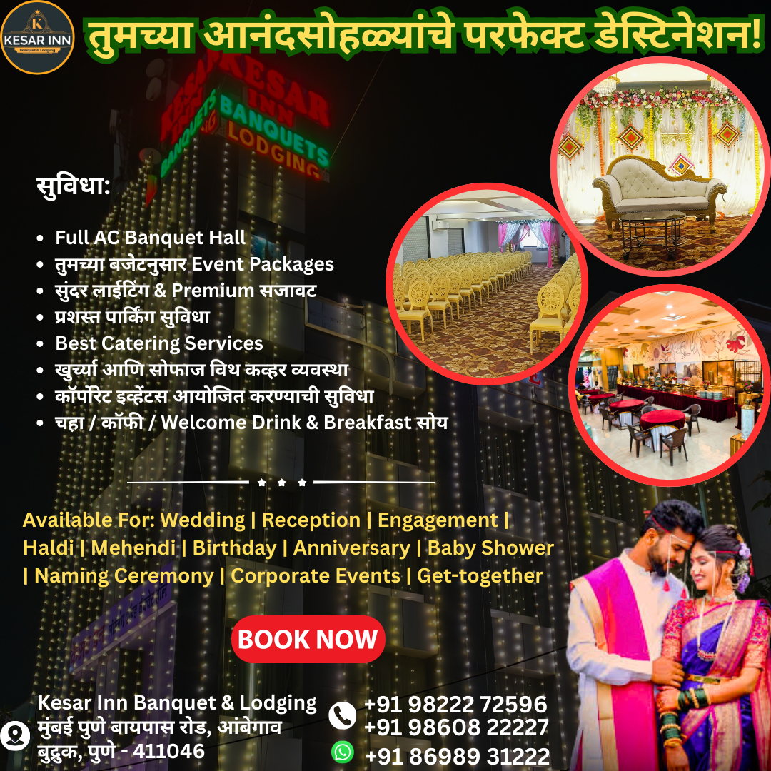 Kesar Inn Banquet & Lodging Facebook ad: तुमच्या खास क्षणांसाठी परफेक्ट डेस्टिनेशन! Kesar Inn…