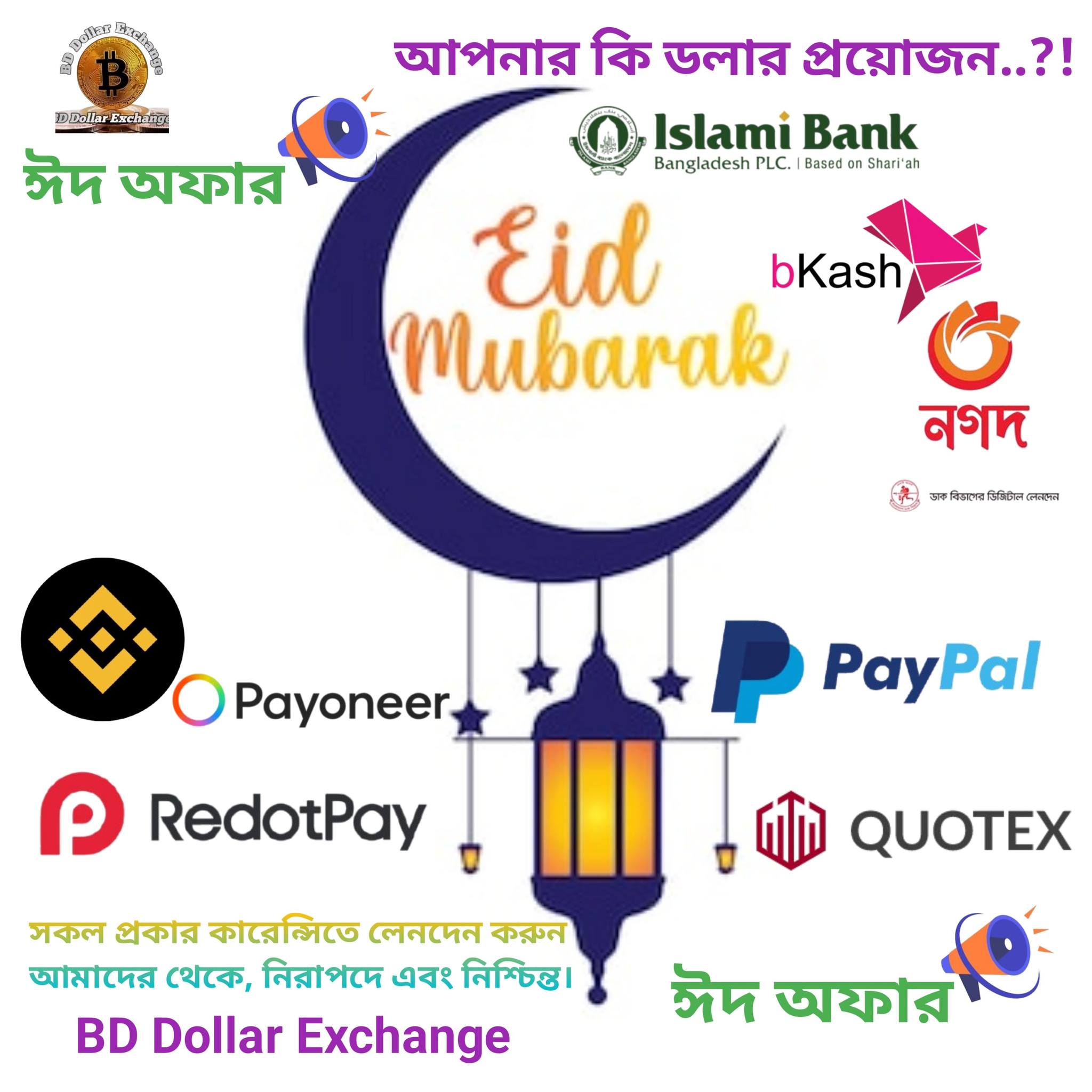 BD Dollar Exchange Facebook ad: আসসালামু আলাইকুম, আপনি কি সাশ্রয়ী মূল্যে USD/USDT ডলার…