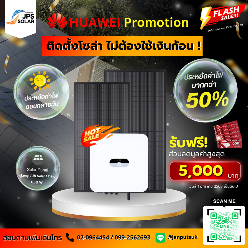 จันพุฒิสุข กล้องวงจรปิด แอร์ โซล่าเซลล์ - Janputsuk Co.,Ltd Facebook ad: ติดโซล่าเซลล์ Huawei ไม่ต้องใช้เงินก้อน ผ่อนนาน 84 เดือน