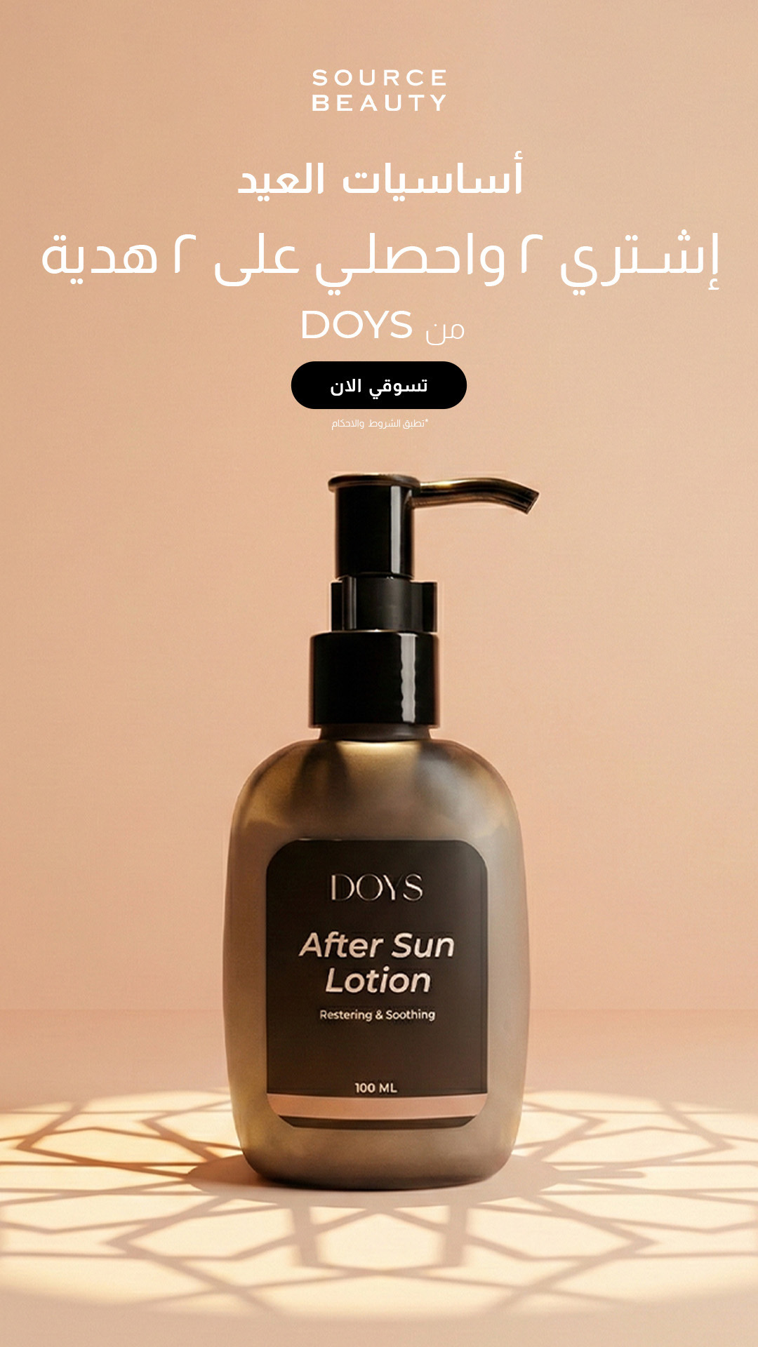 Source Beauty Facebook ad