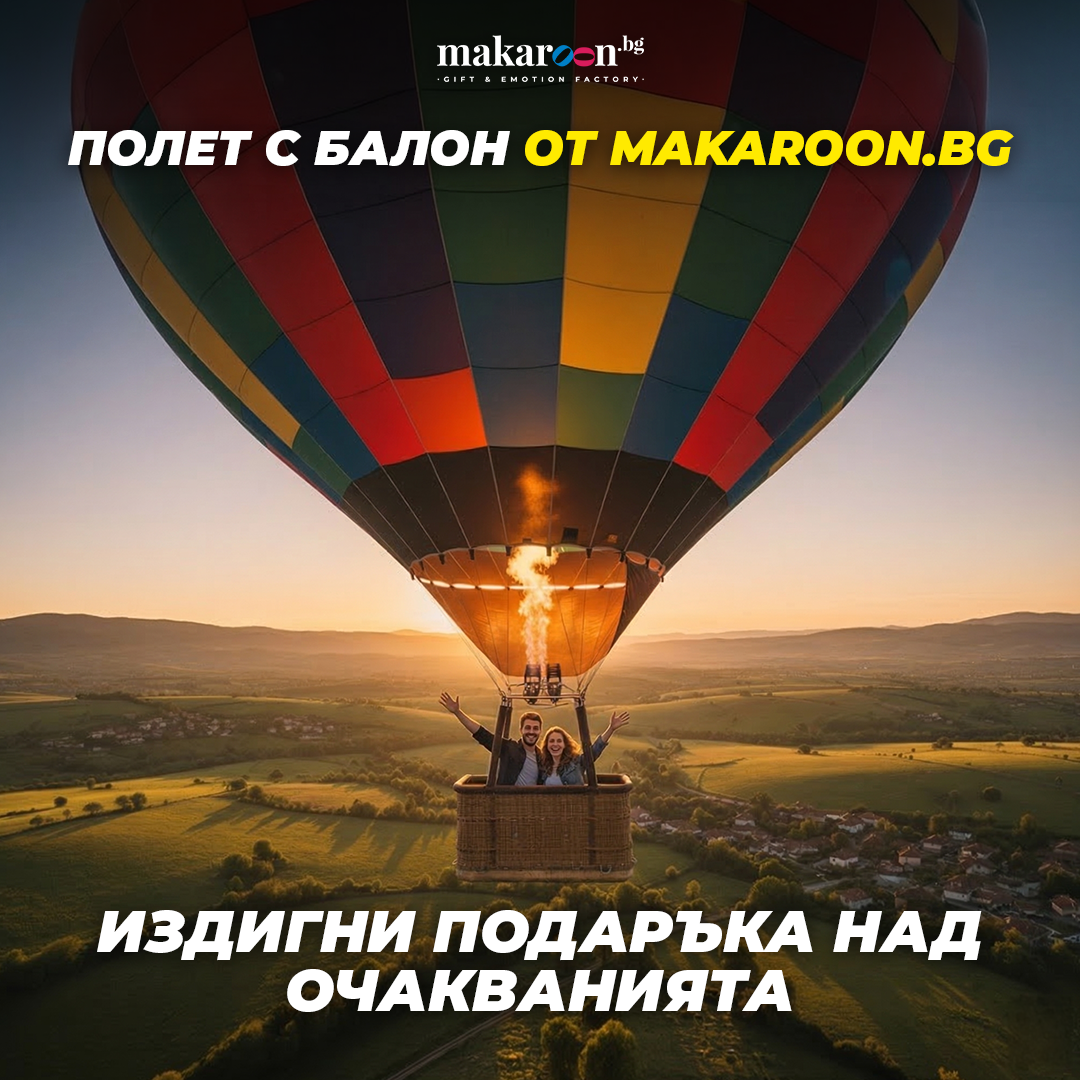 Makaroon.bg Facebook ad