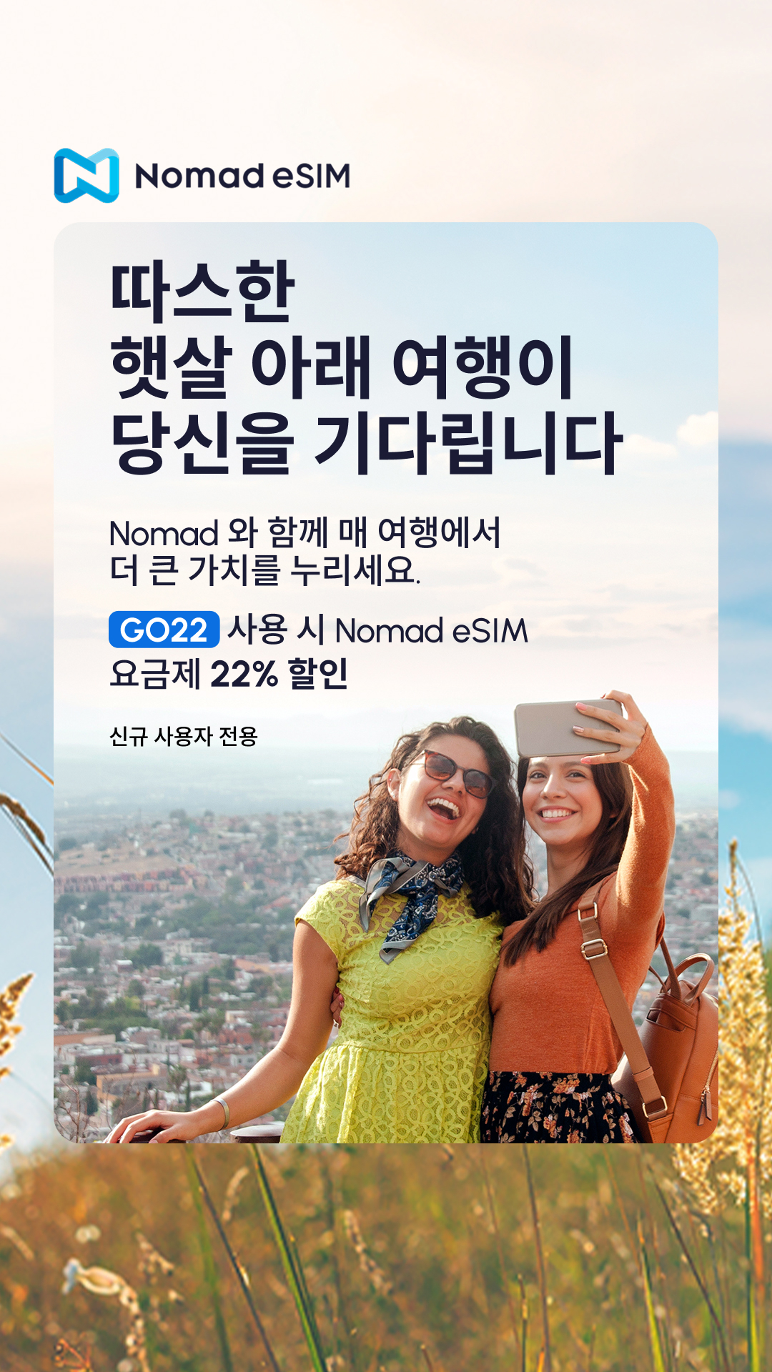 Nomad Esim Facebook ad