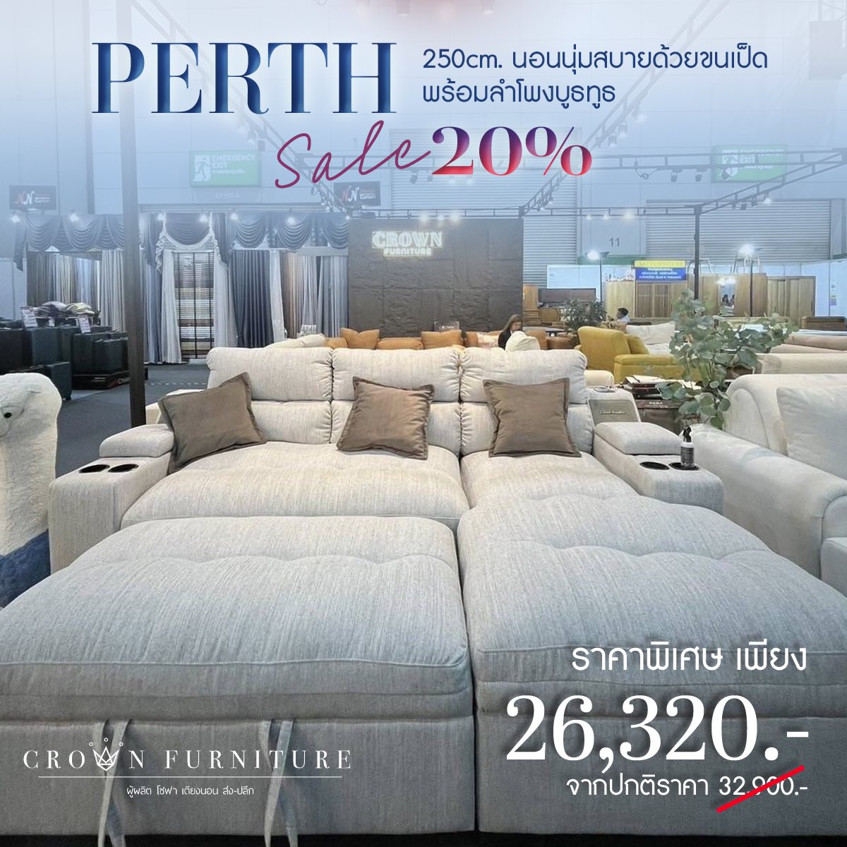 Crownเฟอร์นิเจอร์: Premium design Facebook ad: เปิดตัวโซฟาเบดสุดล้ำ!